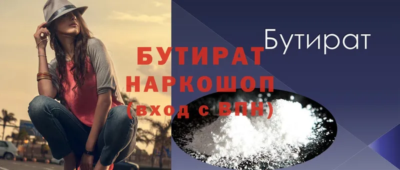 БУТИРАТ буратино Агидель
