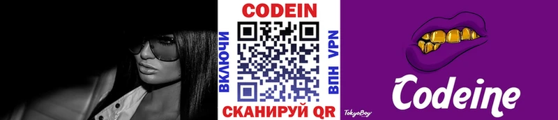 сколько стоит Агидель Кодеиновый сироп Lean Purple Drank