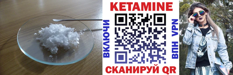 КЕТАМИН ketamine наркота Агидель